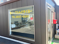 有限会社シーズらんど タイヨー